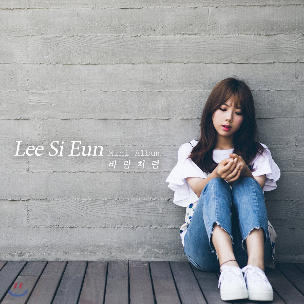 이시은 - 미니앨범 1집 : 바람처럼