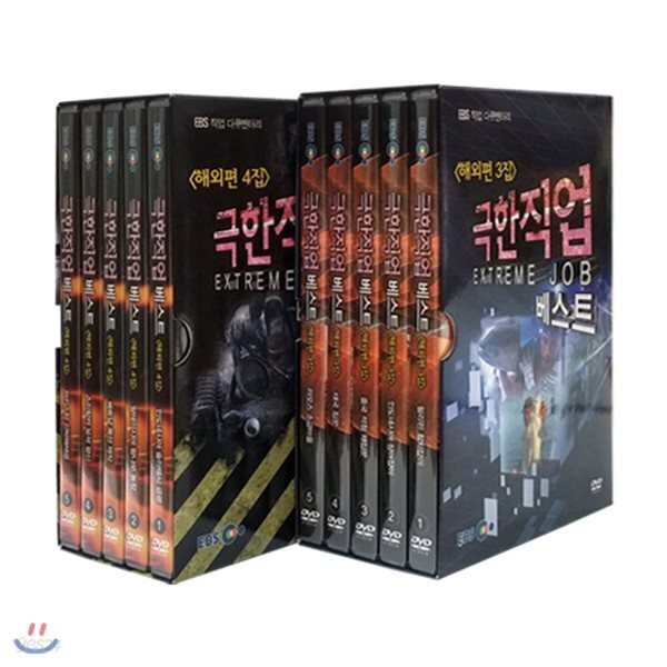 극한직업 베스트 해외편 2종 시리즈