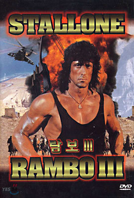  III Rambo 3