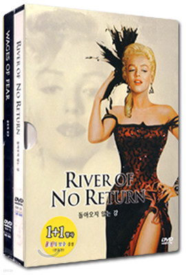 돌아오지 않는 강 River Of No Return