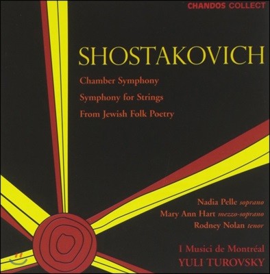 Yuli Turovsky Ÿںġ: ǳ ,   ,  ο  - Ʈ  ġ,  Ű (Shostakovich: Chamber Symphony, Symphony for Strings, From Jewish Folk Poetry)