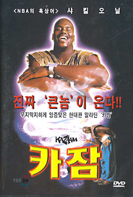 ī Kazaam