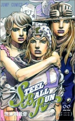 STEEL BALL RUN 22