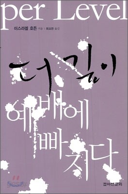 더 깊이