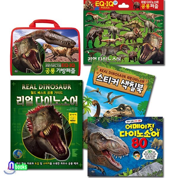 리얼 다이노 소어 공룡 가이드+색칠북+퍼즐북 세트(전5종)/공룡가이드+공룡퍼즐+공룡가방퍼즐+3D다이노소어80+색칠북