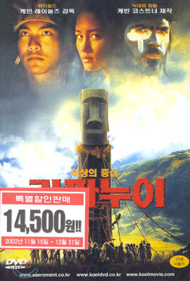 세상의 중심 라파누이