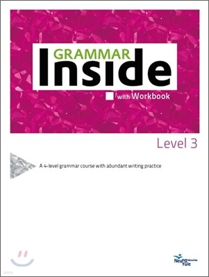 Grammar Inside 그래머 인사이드 Level 3