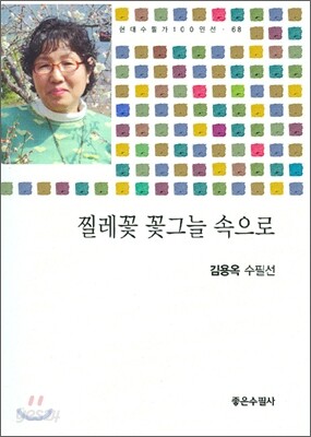 찔레꽃 꽃그늘 속으로