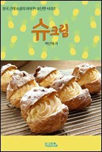 한국 근대 소설의 하이쿠! 초단편 시리즈 슈크림