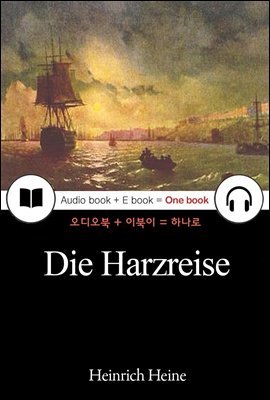 ϸ  (Die Harzreise) Ͼ,  + ̺ ϳ 040  η ÷