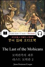 라스트 모히칸 2 - 모히칸족의 최후 (The Last of the Mohicans) 들으면서 읽는 영어 명작 794 ◆ 부록첨부