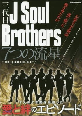 ߲J SoulBrothers 7