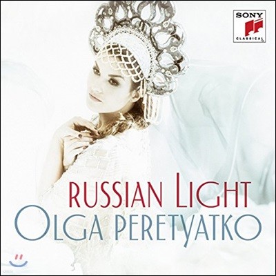 Olga Peretyatko 러시안 라이트: 글린카 / 림스키-코르사코프 / 스트라빈스키 / 쇼스타코비치 - 올가 페레트야트코 (Russian Light - Glinka / Rimsky-Korsakov / Stravinsky / Shostakovich)