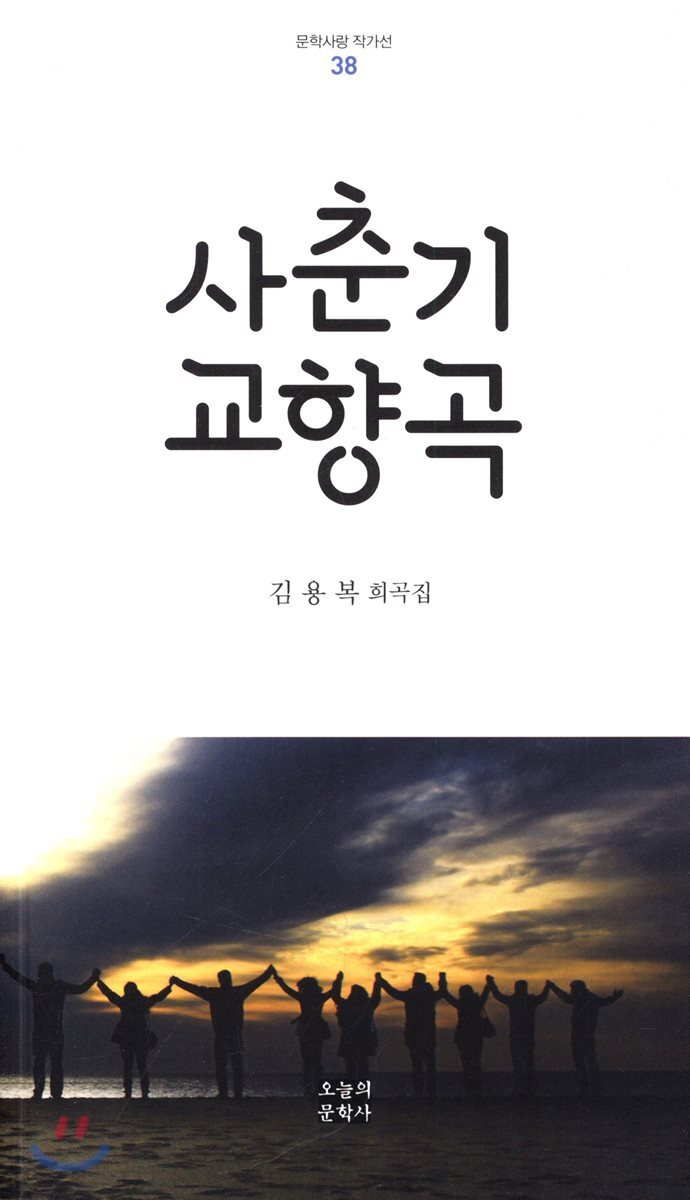사춘기 교향곡