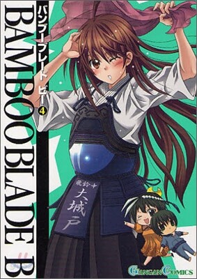 BAMBOO BLADE B 4
