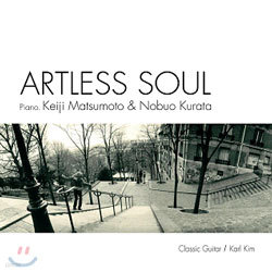 Keiji Matsumoto & Nobuo Kurata - Artless Soul