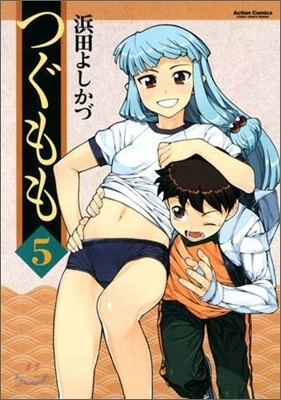 つぐもも 5