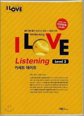 I LOVE Listening    Level 3 īƮ 