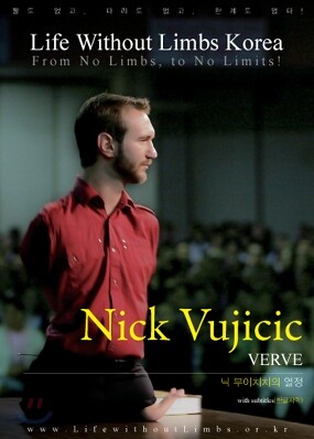 닉 부이치치 (Nick Vujicic) - 열정 (Verve)