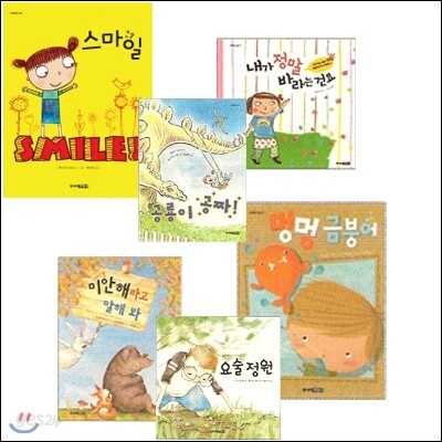 내가 정말 바라는 건요 외(전6권)