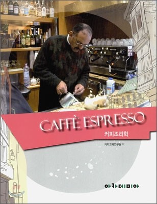 Caffe Espresson Ŀ