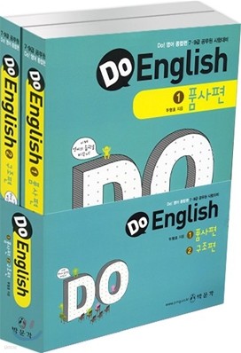 DO English  ǰ 