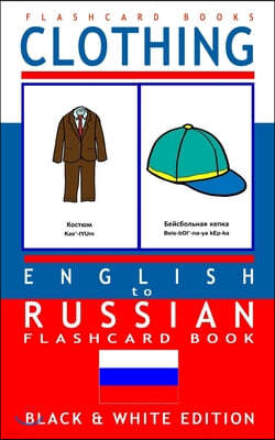 Clothing - English to Russian Flash Card Book: Black and White Edition - Russian for Kids