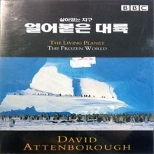 [DVD] The Living Planet : The Frozen World BBC -   (̰)