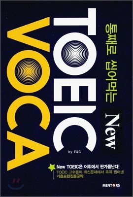 New TOEIC VOCA 뉴 토익 보카