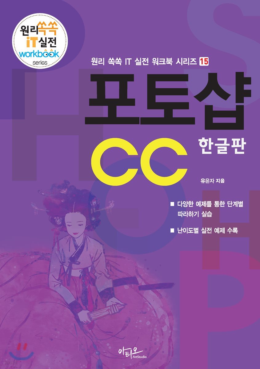포토샵CC 한글판