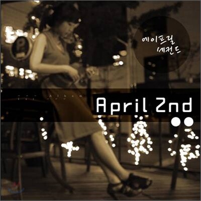 에이프릴 세컨드 (April 2nd) - 시부야 34℃