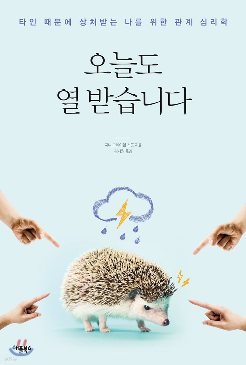 오늘도 열 받습니다