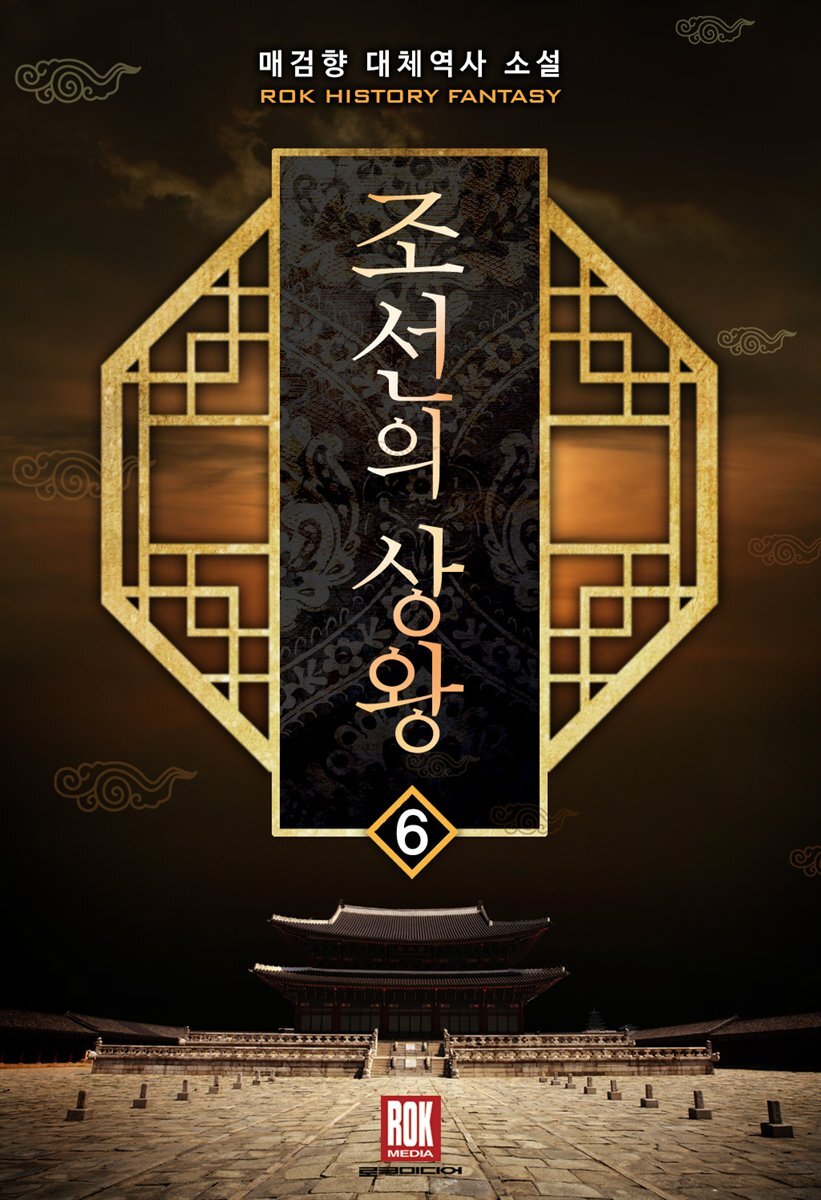 조선의 상왕 6