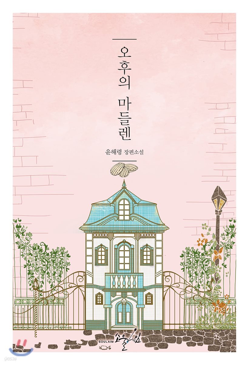 오후의 마들렌