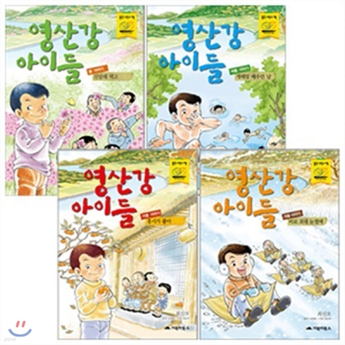 영산강 아이들 묶음(전4권)+ 사은품증정(랜덤발송)