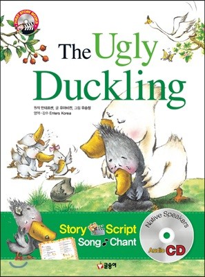 미운 아기오리 The Ugly Duckling