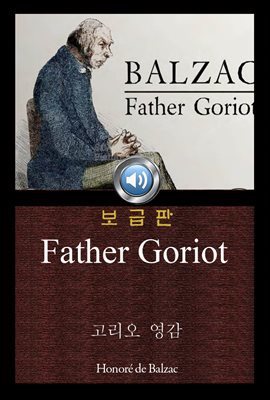   (Father Goriot) ϣ鼭 д   212   ǣη ÷