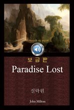 실락원 (Paradise Lost) 오디오북｜들으면서 읽는 영어 명작 156 ♠ 보급판｜부록 첨부