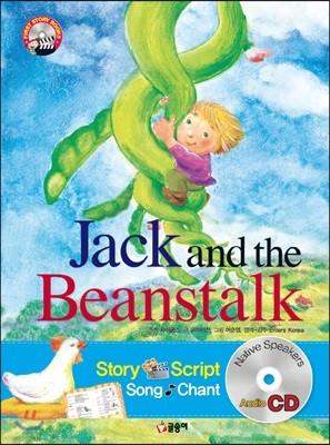  ᳪ Jack and the Beanstalk