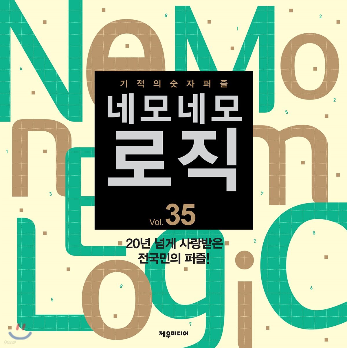 네모네모 로직 Vol. 35