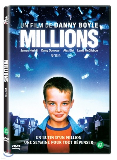 밀리언즈 (Millions, 2004)