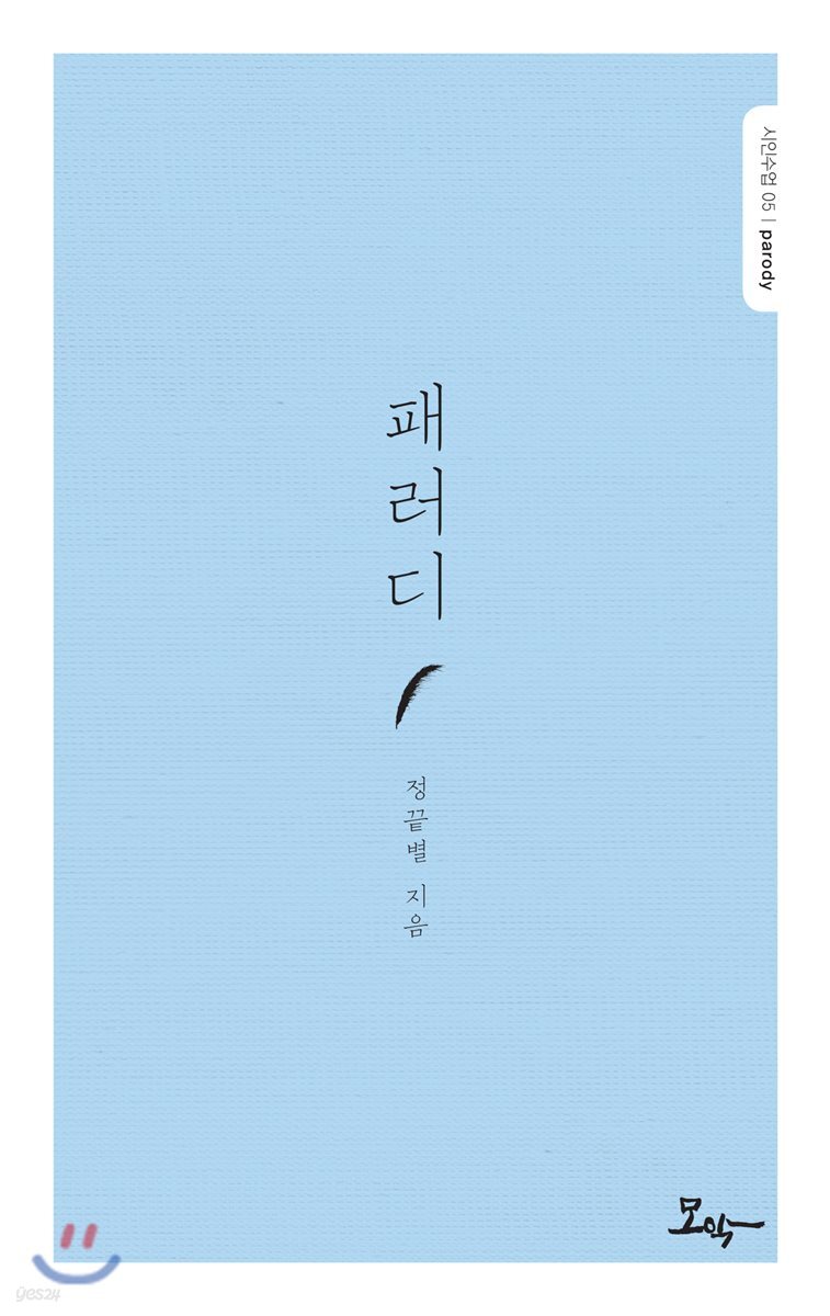 패러디