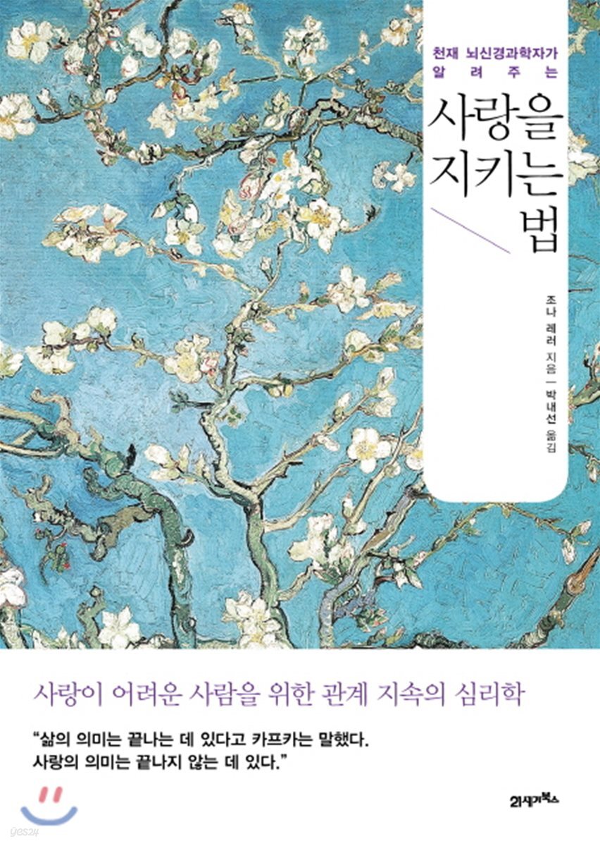 [대여] 사랑을 지키는 법