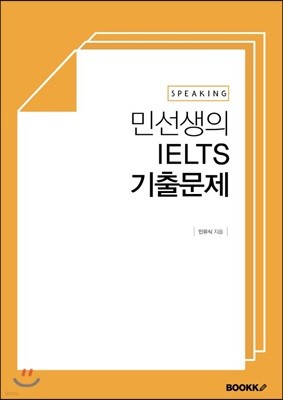 μ IELTS ⹮