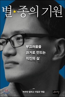 별★종의 기원