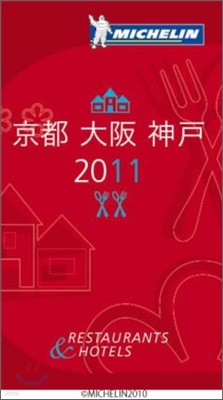 MICHELIN GUIDE Դ.. 2011 