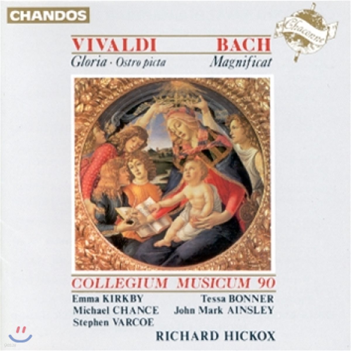 Richard Hickox / Emma Kirkby 비발디: 글로리아 / 바흐: 마그니피카트 - 엠마 커크비, 콜레지움 무지쿰 90, 리차드 히콕스 (Vivaldi: Gloria RV589, Ostro Picta / J.S. Bach: Magnificat)
