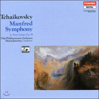 Mariss Jansons 차이코프스키: 만프레드 교향곡 - 마리스 얀손스, 오슬로 필하모닉 (Tchaikovsky: Manfred Symphony in Four Scenes Op.58)