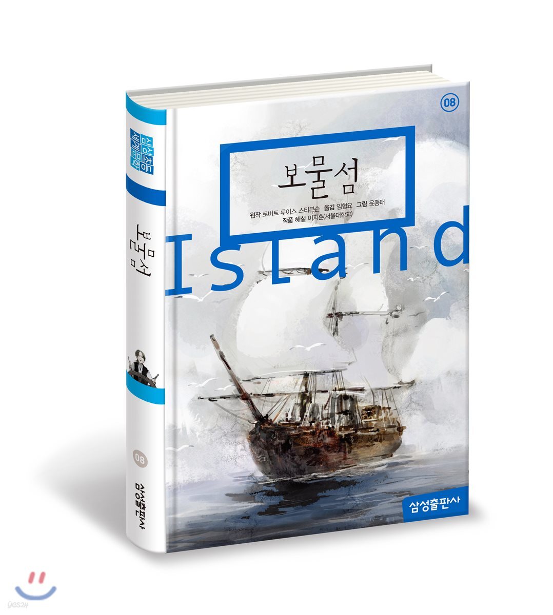 보물섬