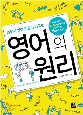 영어의 원리
